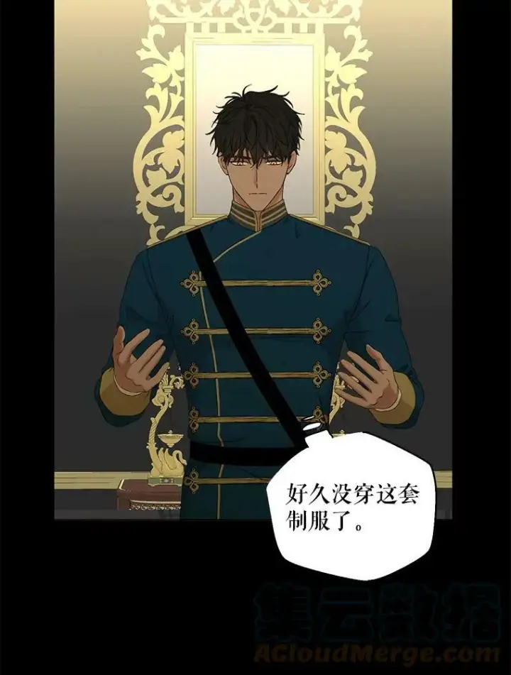 漫画《偶然开启女尊游戏》60.再次攻略第22张图