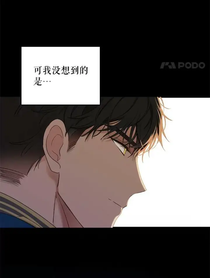 漫画《偶然开启女尊游戏》60.再次攻略第24张图