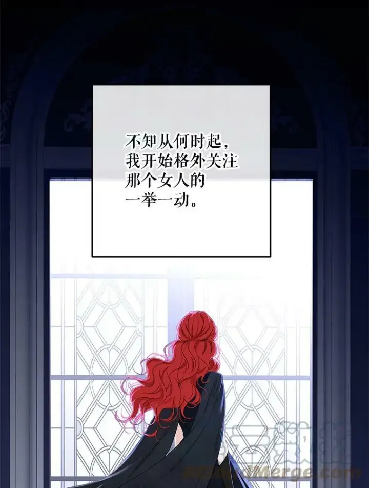 漫画《偶然开启女尊游戏》60.再次攻略第25张图