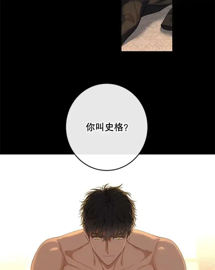 漫画《偶然开启女尊游戏》60.再次攻略第3张图