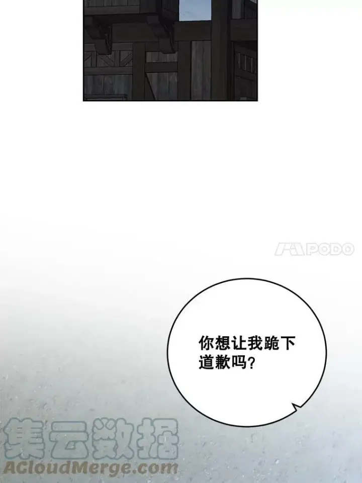 漫画《偶然开启女尊游戏》60.再次攻略第31张图