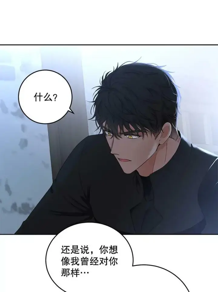 漫画《偶然开启女尊游戏》60.再次攻略第33张图
