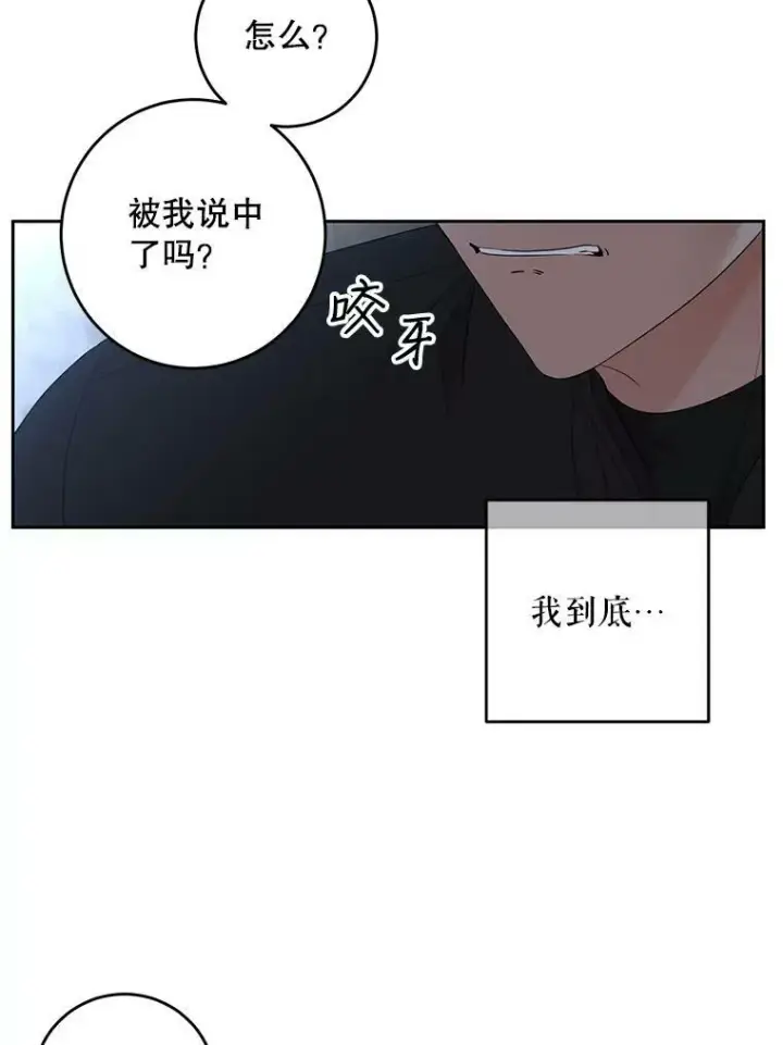 漫画《偶然开启女尊游戏》60.再次攻略第35张图
