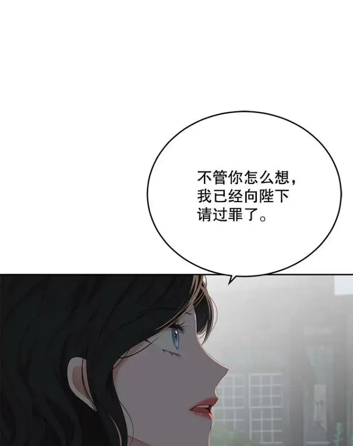 漫画《偶然开启女尊游戏》60.再次攻略第39张图