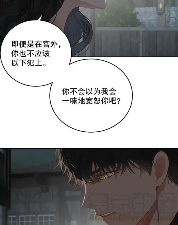 漫画《偶然开启女尊游戏》60.再次攻略第40张图