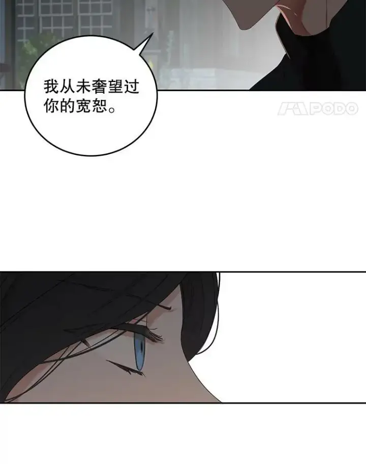 漫画《偶然开启女尊游戏》60.再次攻略第41张图