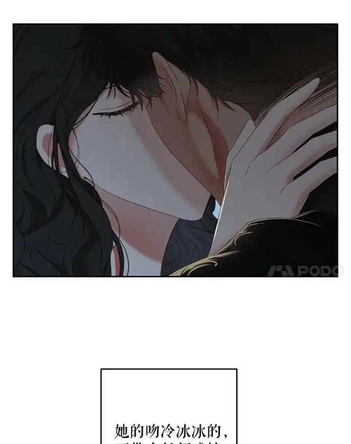 漫画《偶然开启女尊游戏》60.再次攻略第44张图