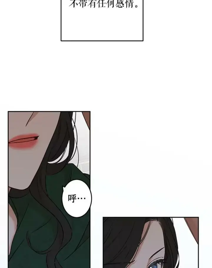 漫画《偶然开启女尊游戏》60.再次攻略第45张图