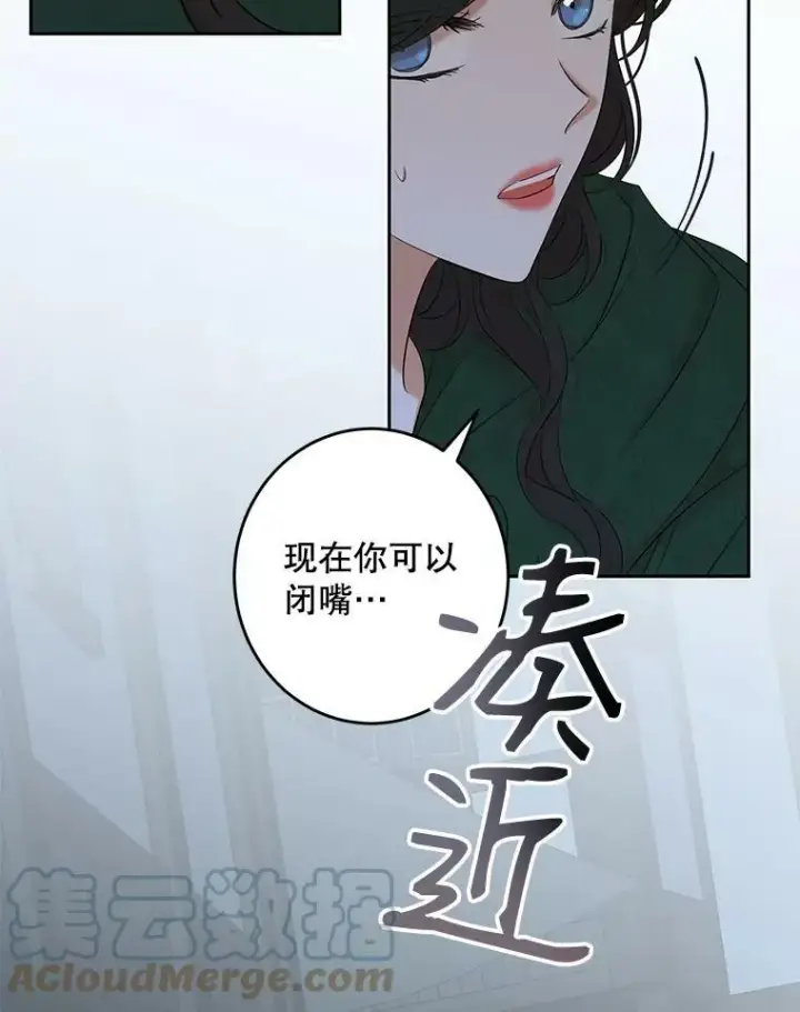漫画《偶然开启女尊游戏》60.再次攻略第46张图