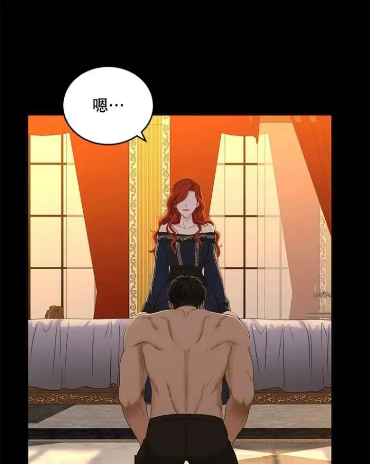 漫画《偶然开启女尊游戏》60.再次攻略第5张图