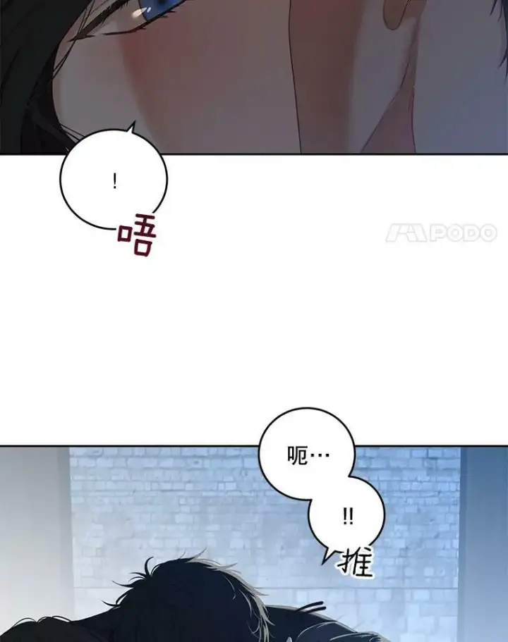 漫画《偶然开启女尊游戏》60.再次攻略第51张图