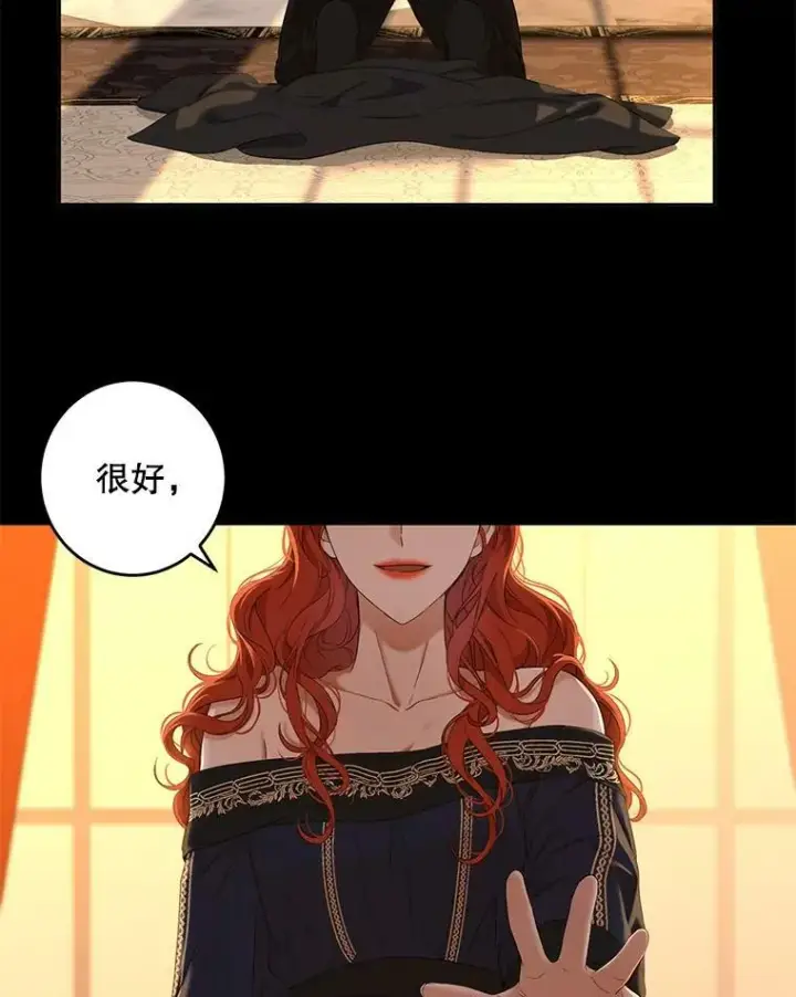 漫画《偶然开启女尊游戏》60.再次攻略第6张图