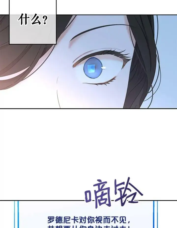 漫画《偶然开启女尊游戏》60.再次攻略第60张图