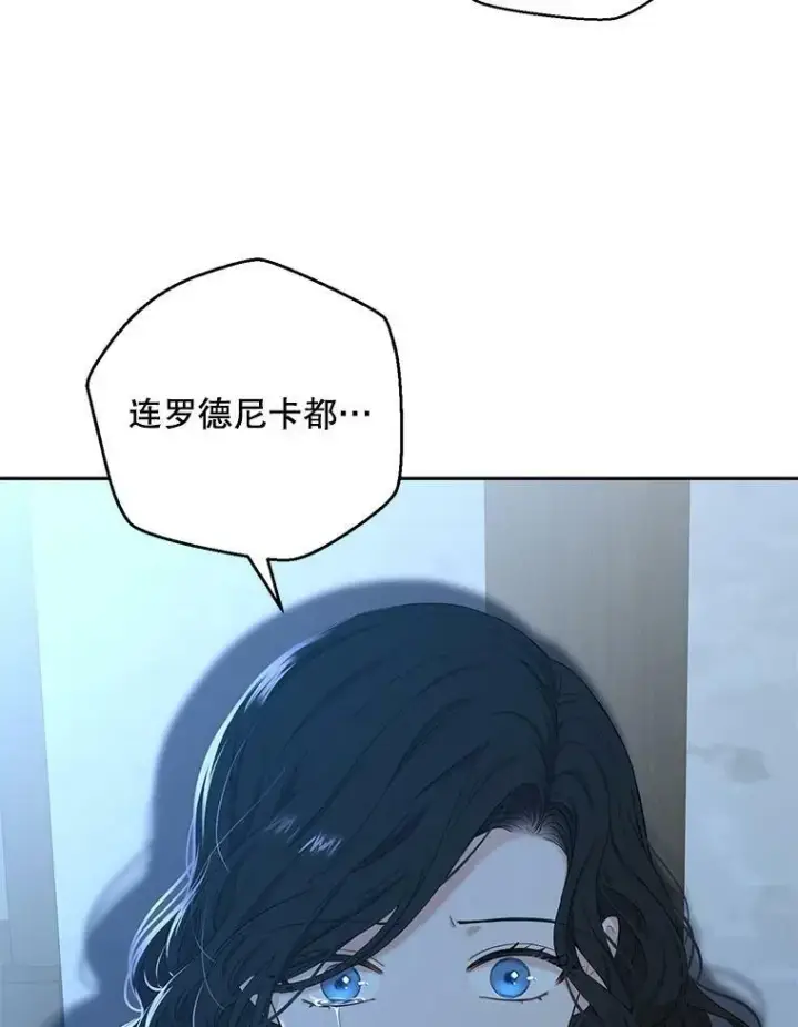 漫画《偶然开启女尊游戏》60.再次攻略第65张图