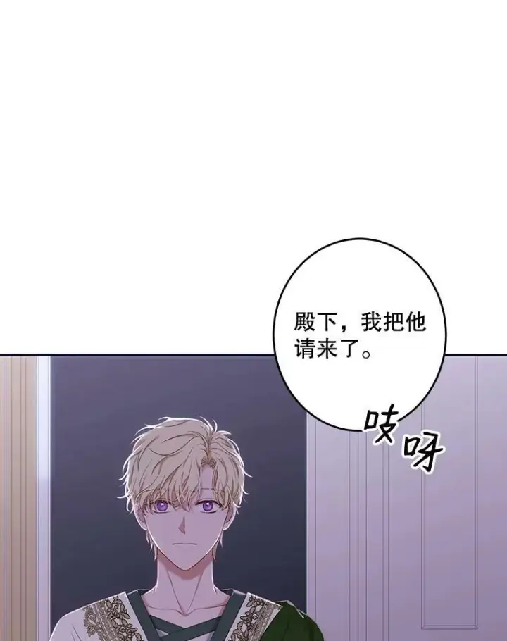漫画《偶然开启女尊游戏》60.再次攻略第69张图