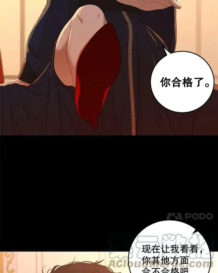 漫画《偶然开启女尊游戏》60.再次攻略第7张图