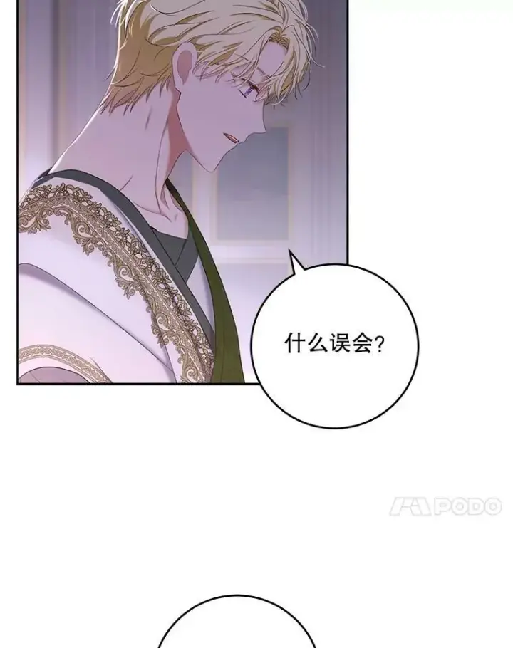 漫画《偶然开启女尊游戏》60.再次攻略第74张图