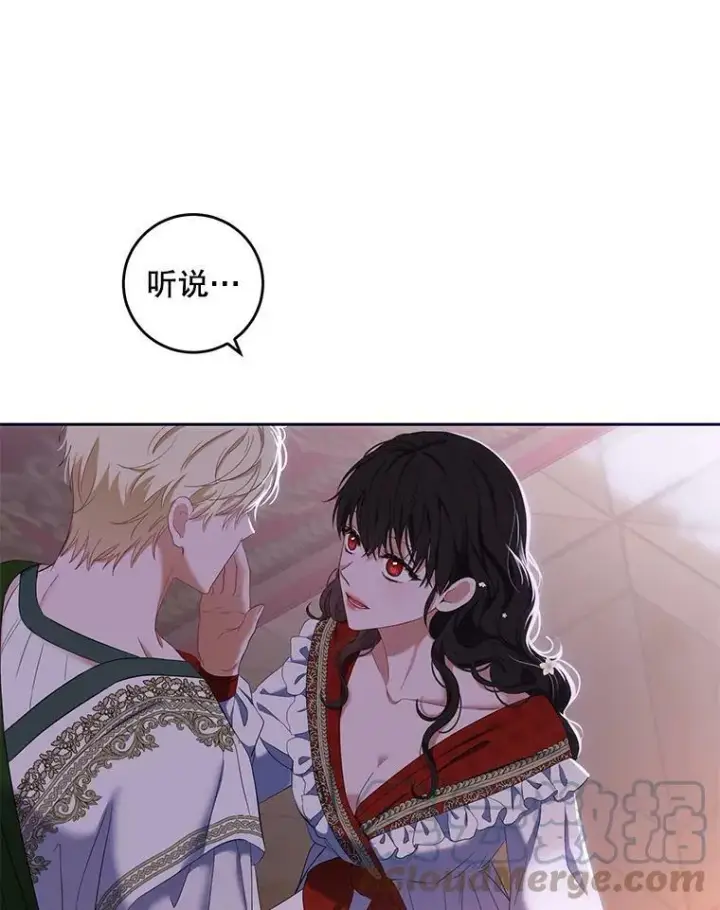 漫画《偶然开启女尊游戏》60.再次攻略第76张图