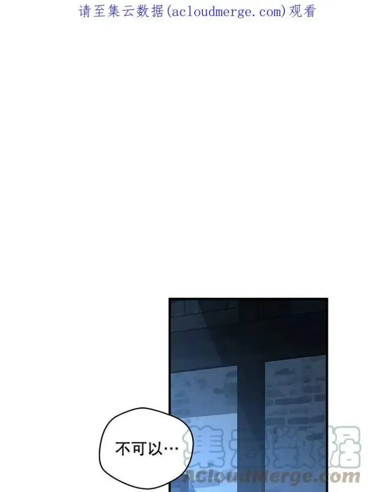 漫画《偶然开启女尊游戏》60.再次攻略第79张图