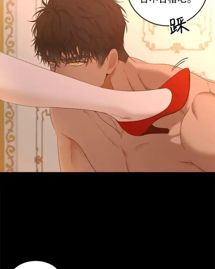 漫画《偶然开启女尊游戏》60.再次攻略第8张图