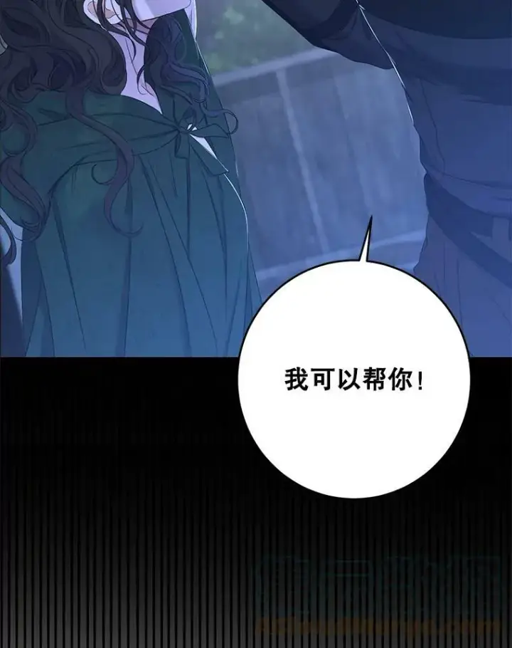漫画《偶然开启女尊游戏》61.罗德尼卡的献身第10张图
