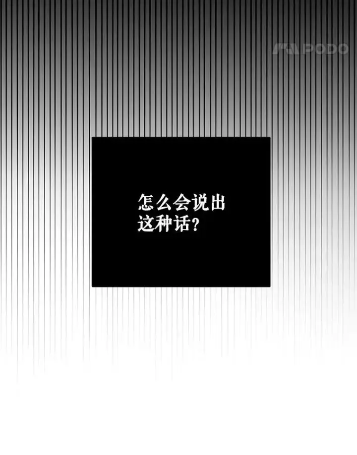 漫画《偶然开启女尊游戏》61.罗德尼卡的献身第11张图