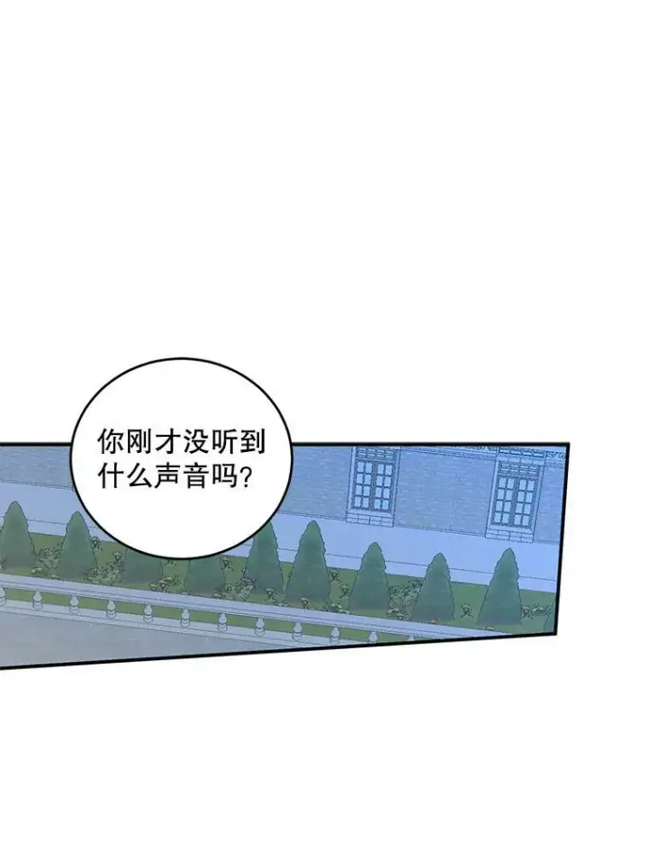 漫画《偶然开启女尊游戏》61.罗德尼卡的献身第14张图