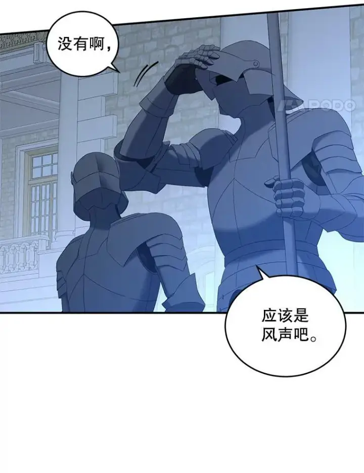 漫画《偶然开启女尊游戏》61.罗德尼卡的献身第15张图