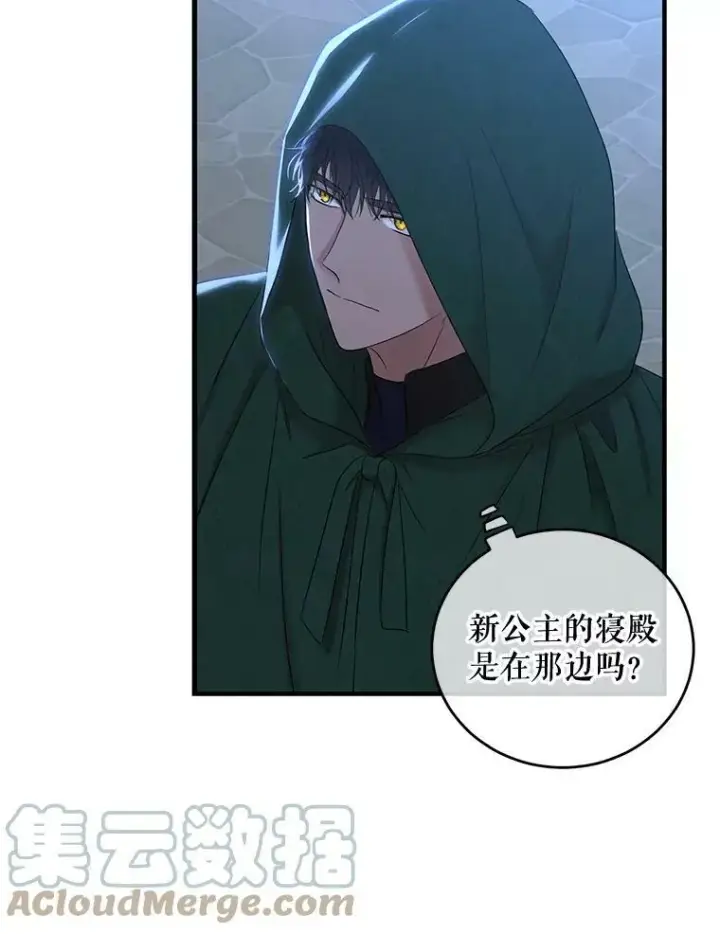 漫画《偶然开启女尊游戏》61.罗德尼卡的献身第19张图