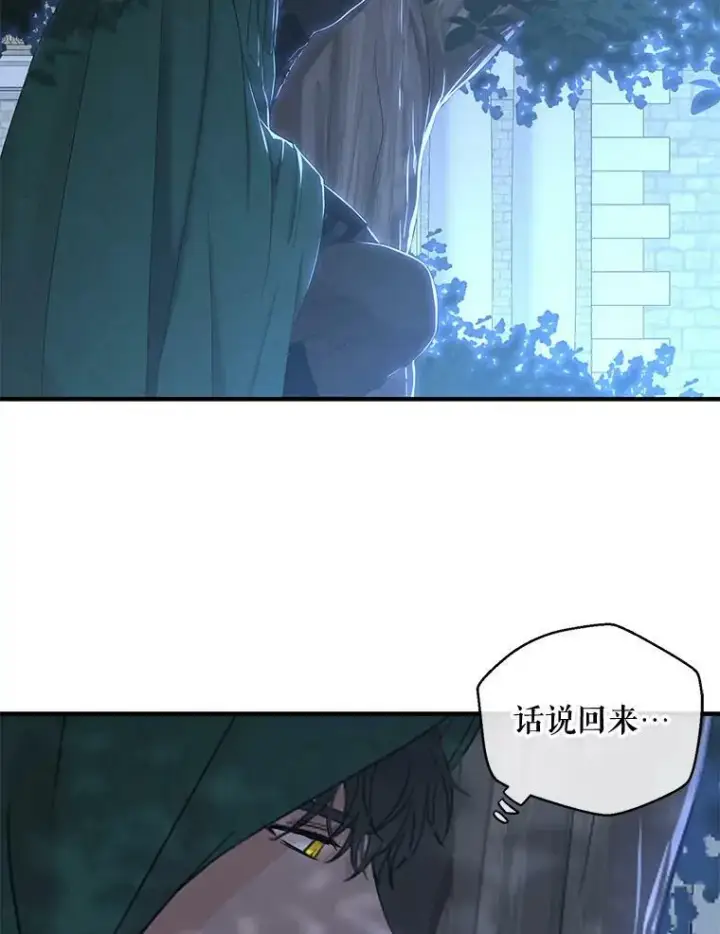 漫画《偶然开启女尊游戏》61.罗德尼卡的献身第24张图