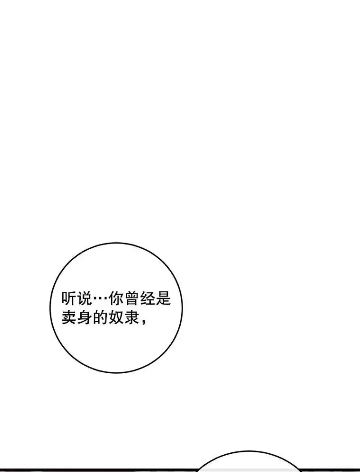 漫画《偶然开启女尊游戏》61.罗德尼卡的献身第27张图