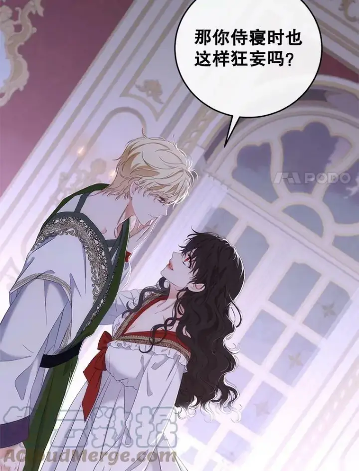 漫画《偶然开启女尊游戏》61.罗德尼卡的献身第28张图