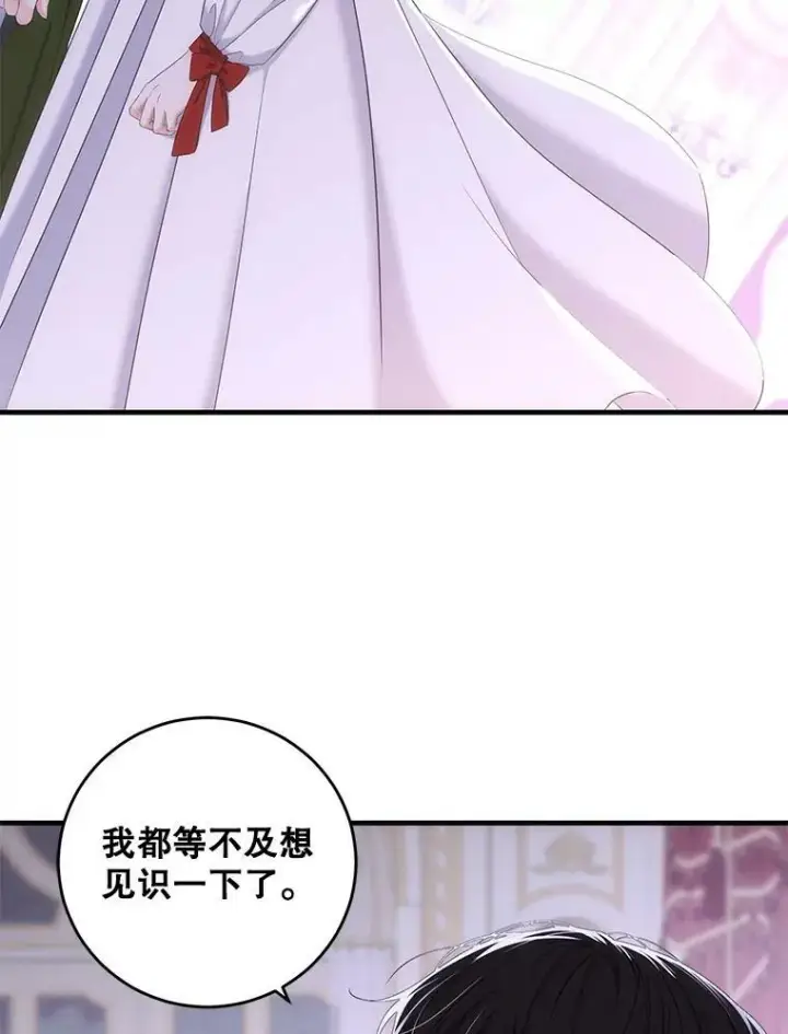 漫画《偶然开启女尊游戏》61.罗德尼卡的献身第29张图