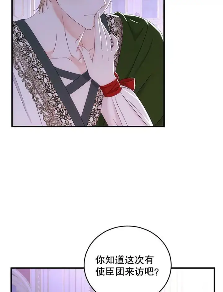 漫画《偶然开启女尊游戏》61.罗德尼卡的献身第33张图