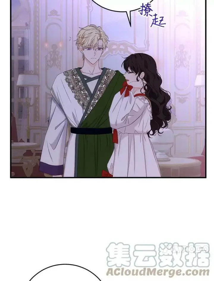 漫画《偶然开启女尊游戏》61.罗德尼卡的献身第34张图