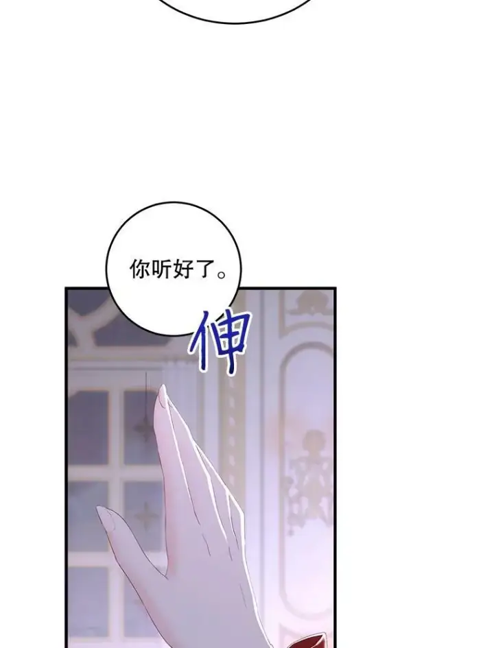 漫画《偶然开启女尊游戏》61.罗德尼卡的献身第36张图