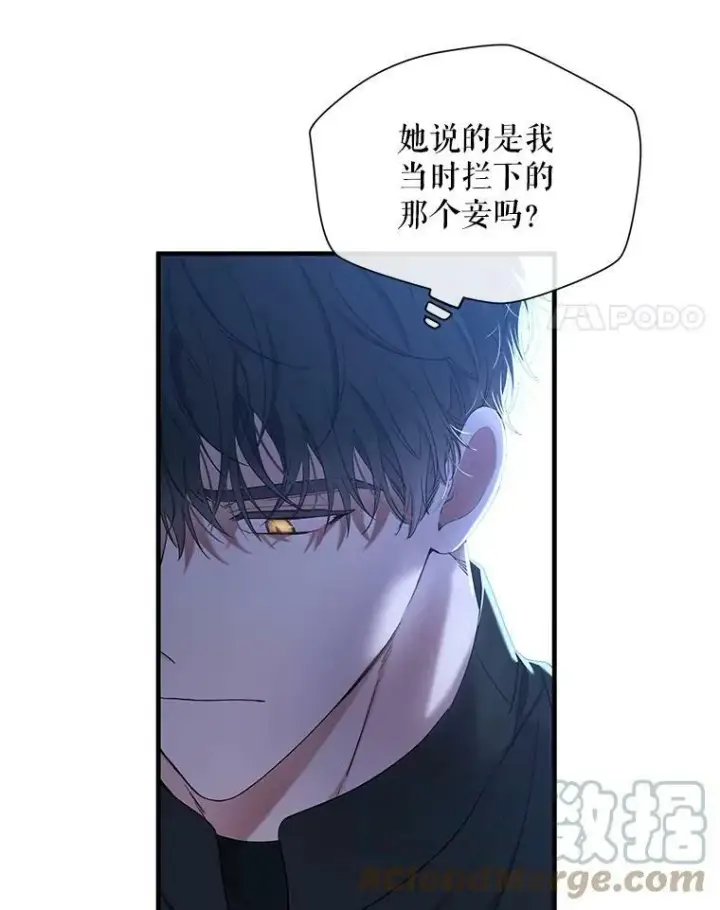 漫画《偶然开启女尊游戏》61.罗德尼卡的献身第4张图