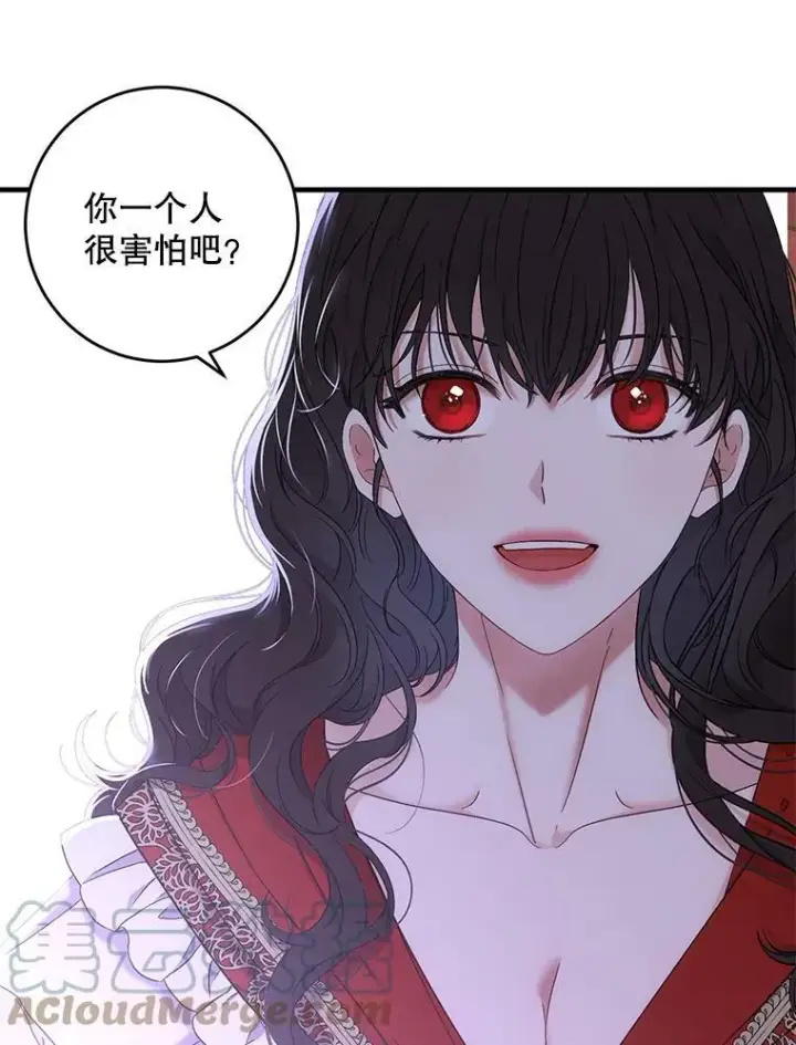 漫画《偶然开启女尊游戏》61.罗德尼卡的献身第40张图