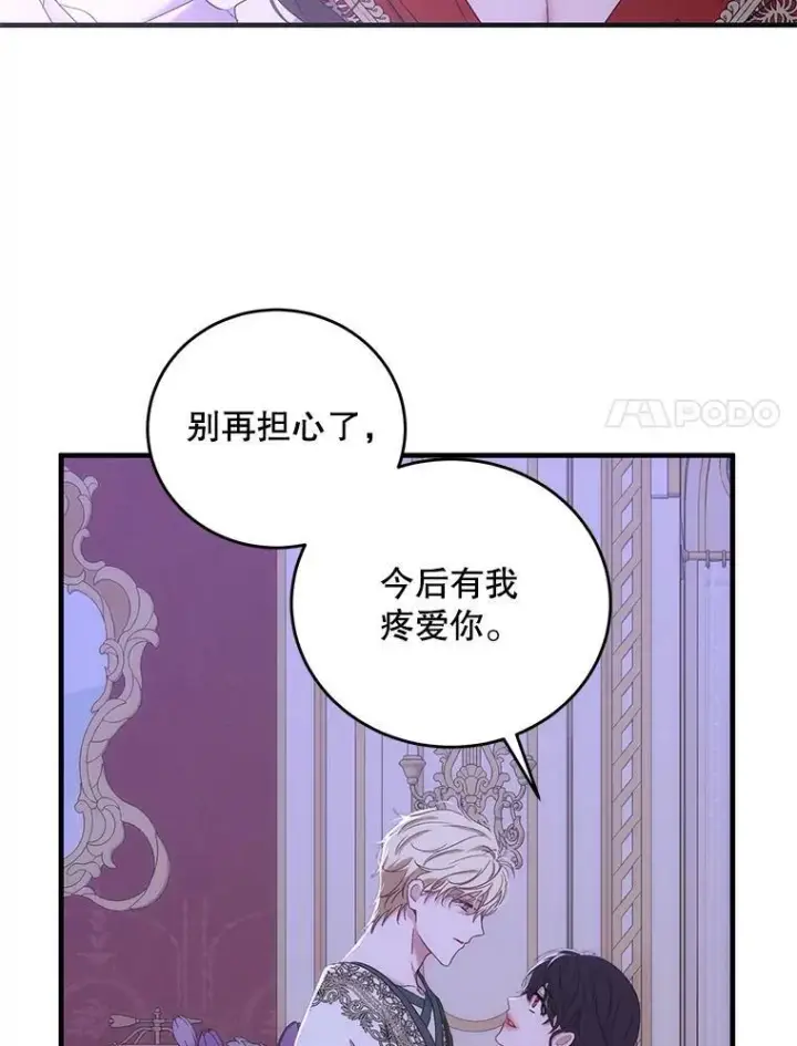 漫画《偶然开启女尊游戏》61.罗德尼卡的献身第41张图