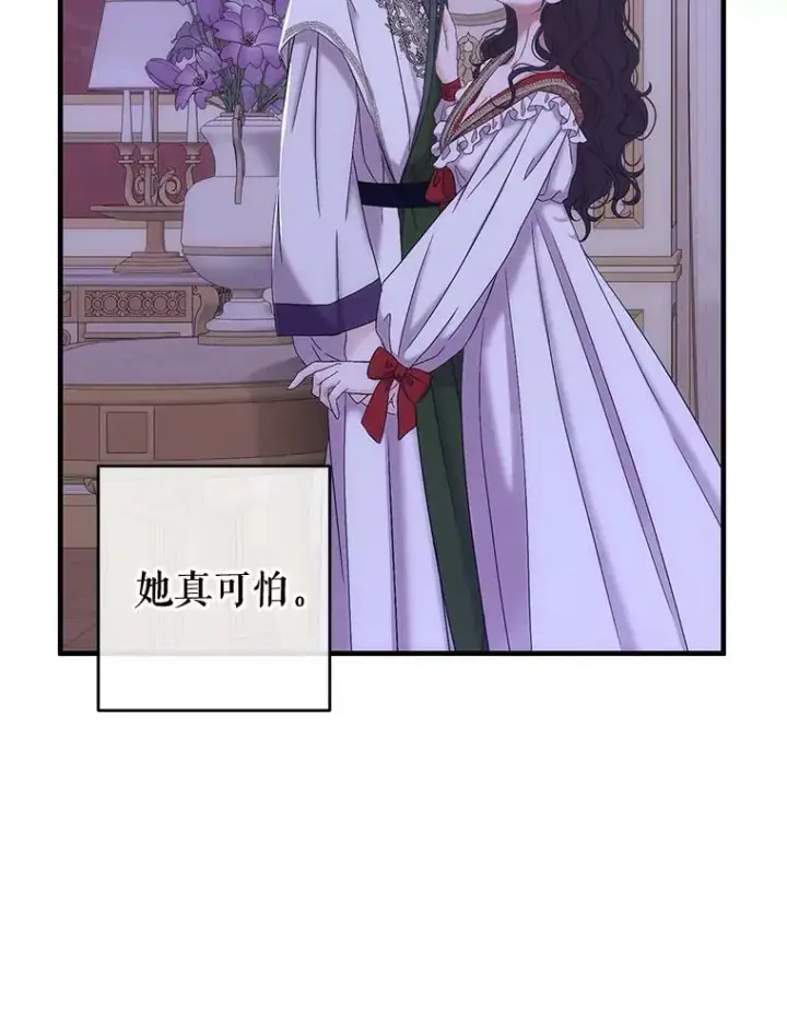 漫画《偶然开启女尊游戏》61.罗德尼卡的献身第42张图