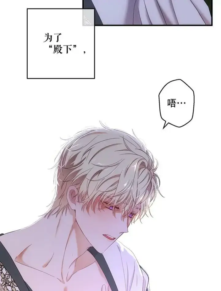 漫画《偶然开启女尊游戏》61.罗德尼卡的献身第45张图