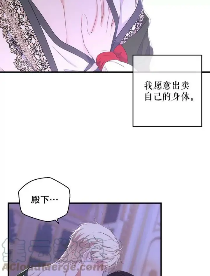 漫画《偶然开启女尊游戏》61.罗德尼卡的献身第46张图