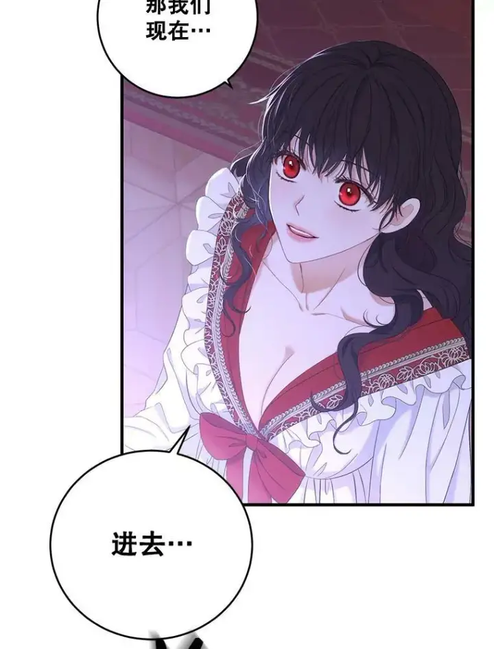 漫画《偶然开启女尊游戏》61.罗德尼卡的献身第48张图