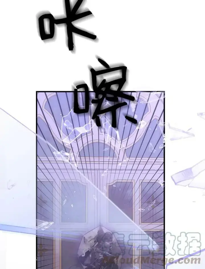 漫画《偶然开启女尊游戏》61.罗德尼卡的献身第49张图