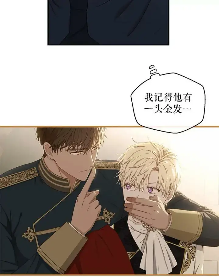 漫画《偶然开启女尊游戏》61.罗德尼卡的献身第5张图