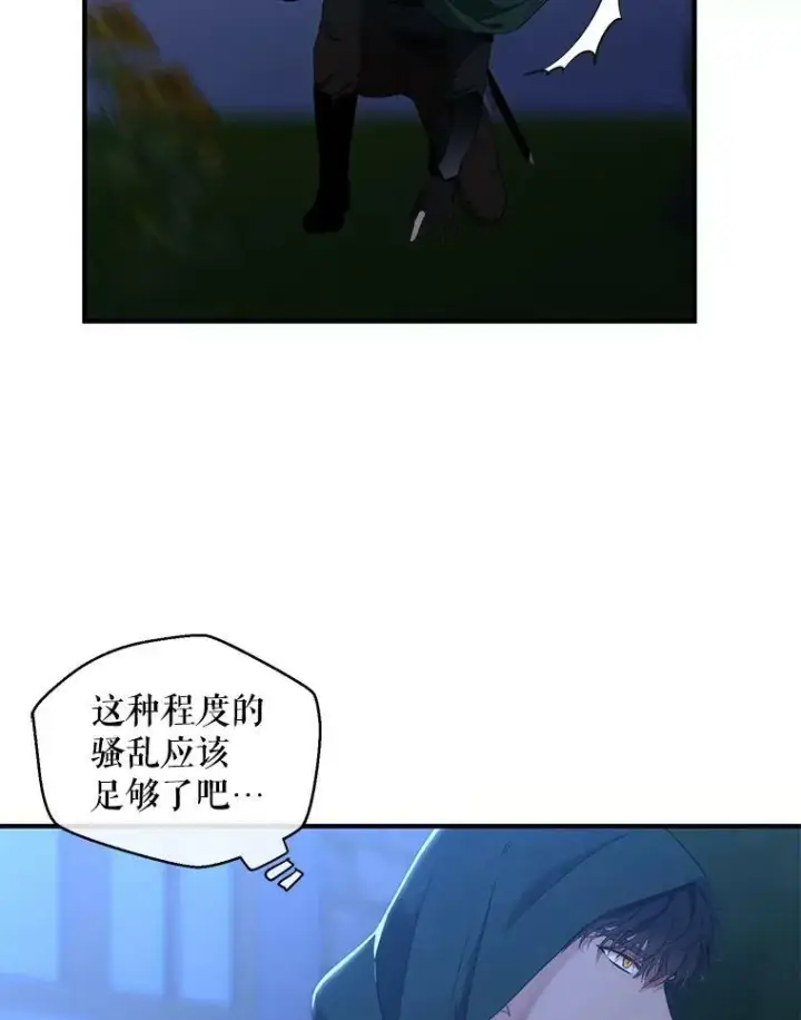 漫画《偶然开启女尊游戏》61.罗德尼卡的献身第53张图