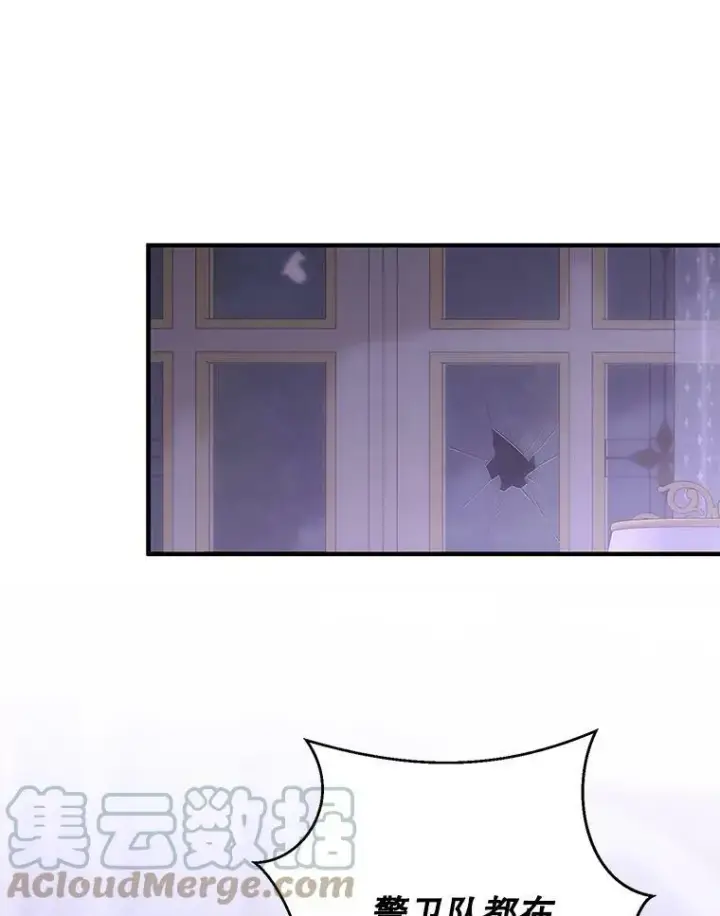 漫画《偶然开启女尊游戏》61.罗德尼卡的献身第58张图