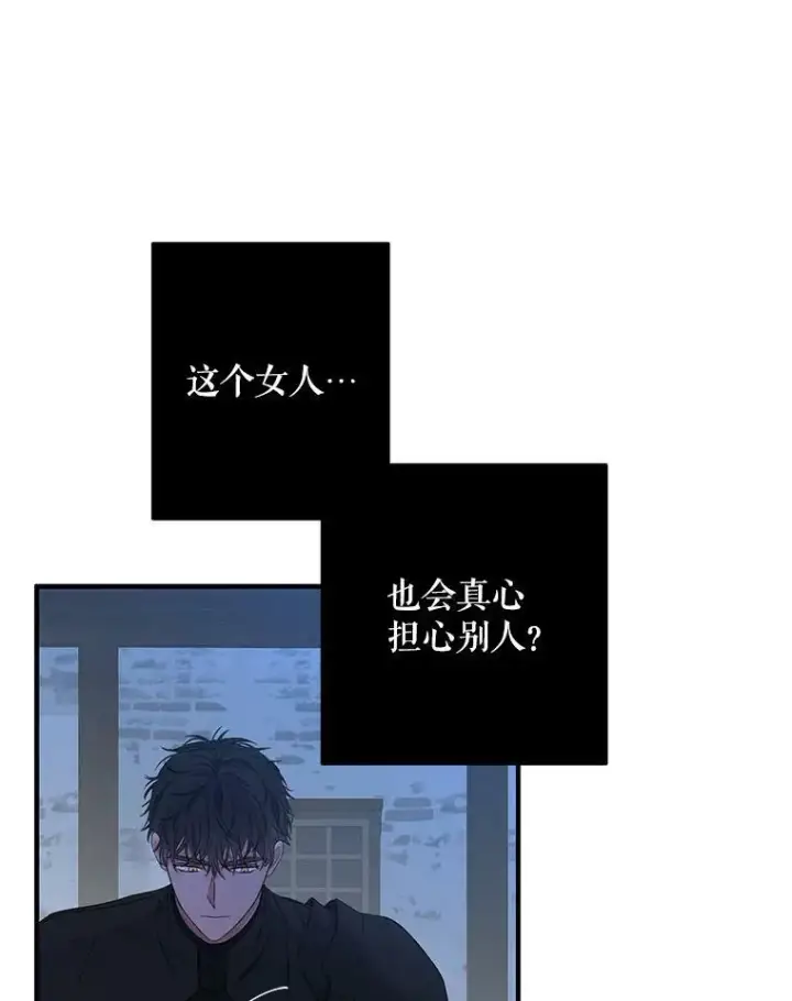 漫画《偶然开启女尊游戏》61.罗德尼卡的献身第6张图