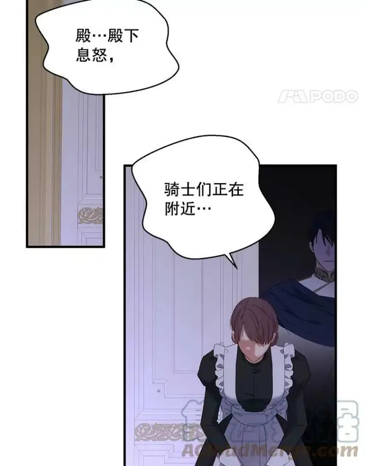 漫画《偶然开启女尊游戏》61.罗德尼卡的献身第61张图