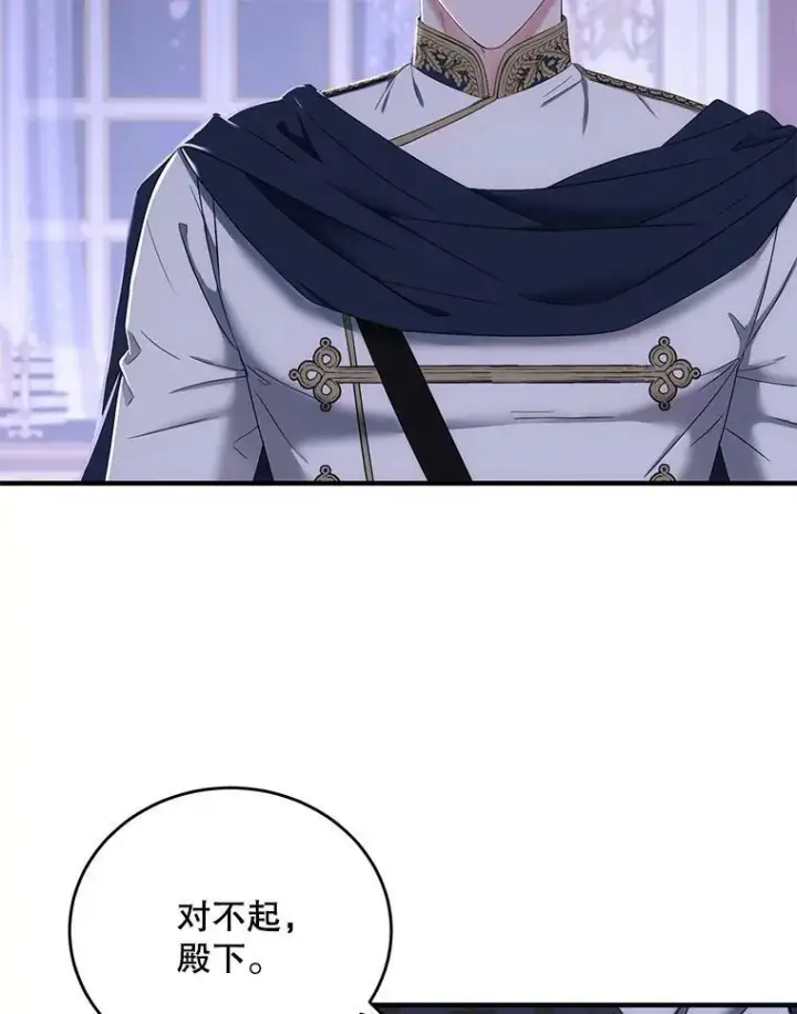漫画《偶然开启女尊游戏》61.罗德尼卡的献身第63张图